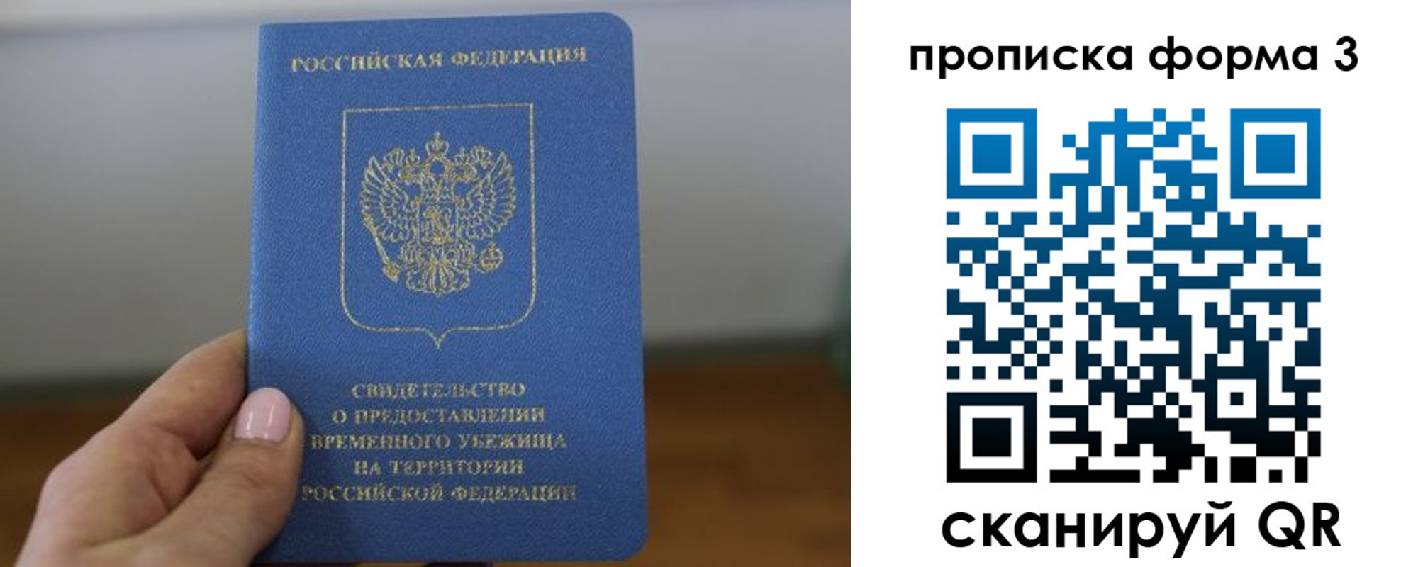 прописка от собственника в Амурской области