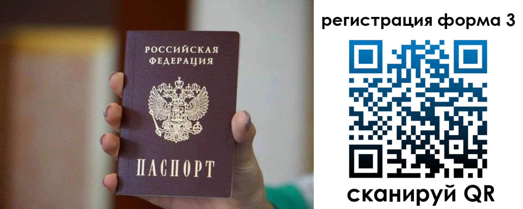 временная регистрация законно в Амурской области