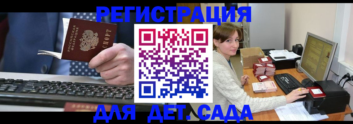 прописка регистрация в Амурской области